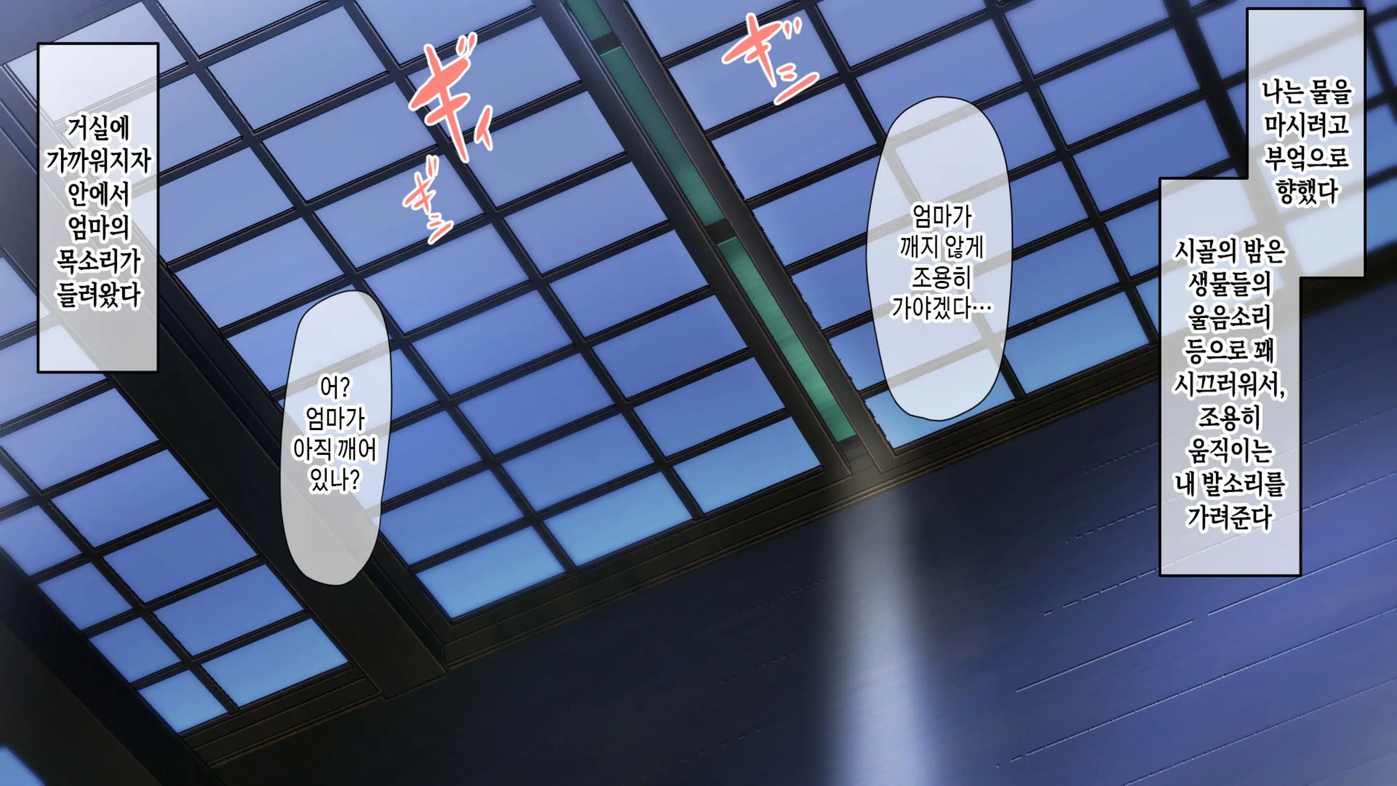 Natsu Koi Haha ~Black Kigyou De Tsubureta Ore To Kaa-San No Ichika No Koi~ | 여름의 엄마 사랑~ 블랙기업에서 망가진 나와 엄마의 한 여름의 사랑~